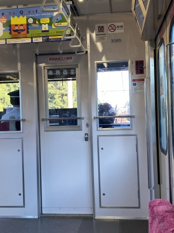 小田急多摩センター駅から登戸駅の乗車記録(乗りつぶし)写真