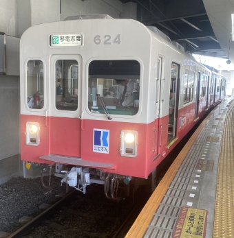 瓦町駅から琴電屋島駅の乗車記録(乗りつぶし)写真