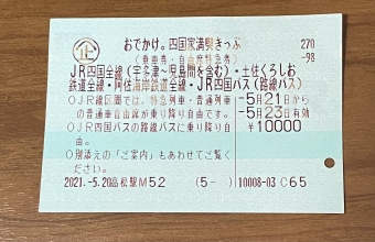 高松駅から児島駅:鉄道乗車記録の写真