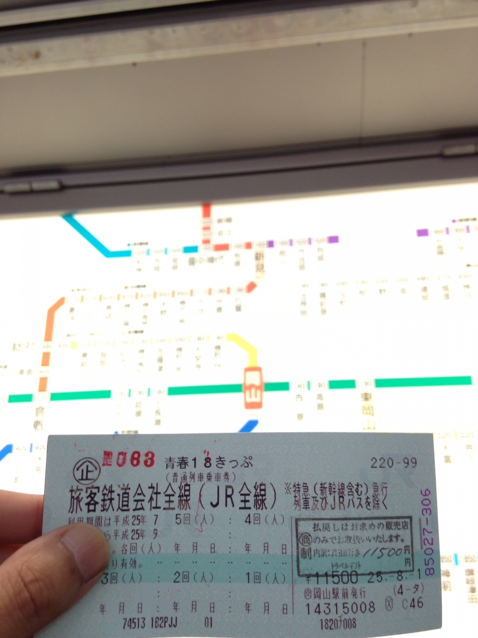 鉄道乗車記録「岡山駅から姫路駅」きっぷの写真(1) by けん 撮影日時:2013年08月