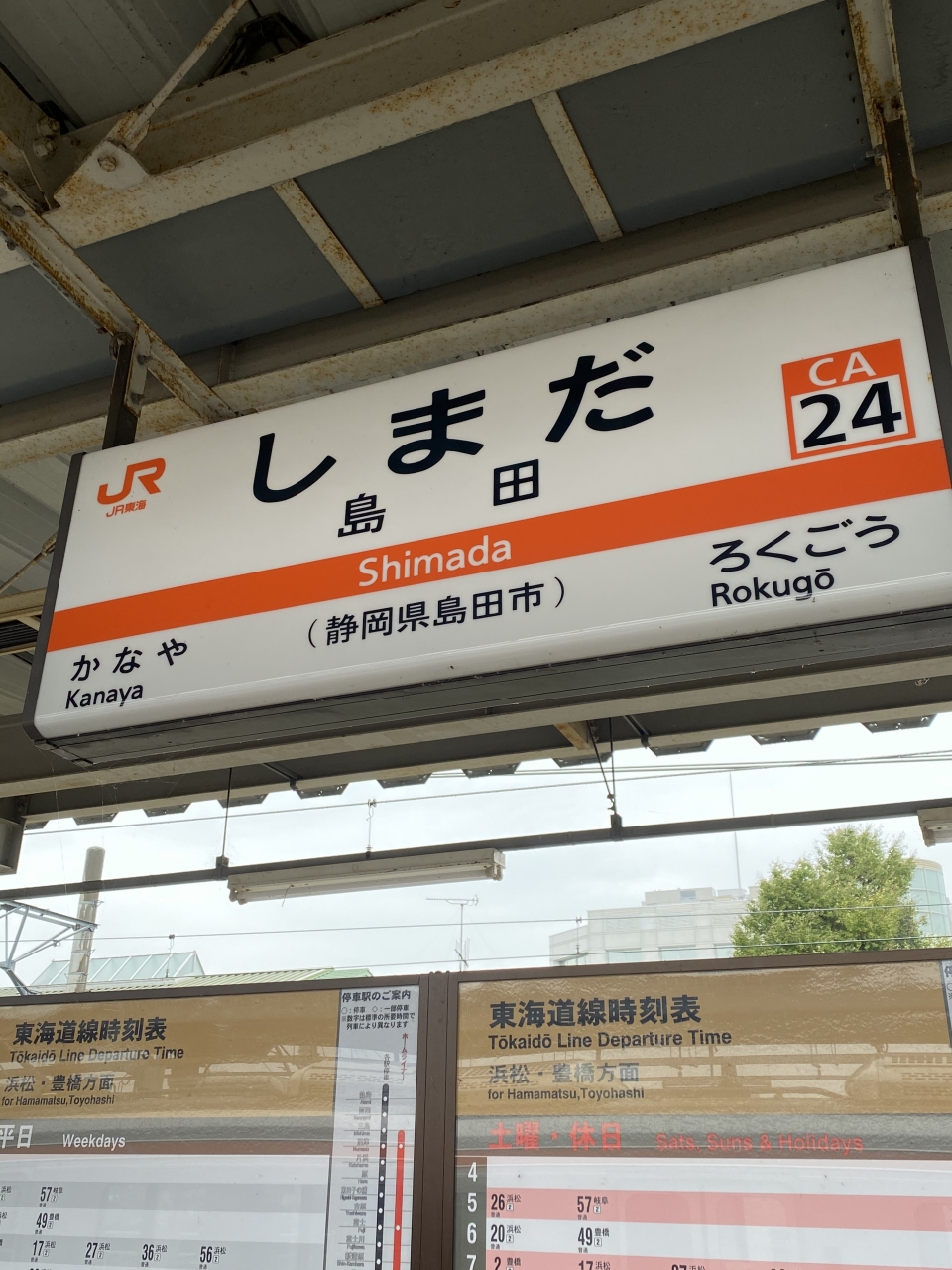 鉄道乗車記録「島田駅から浜松駅」駅名看板の写真(1) by けん 撮影日時:2020年10月