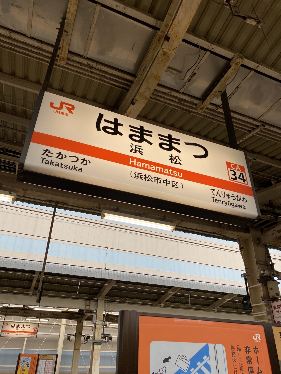 鉄道乗車記録「浜松駅から豊橋駅」駅名看板の写真(1) by けん 撮影日時:2020年10月