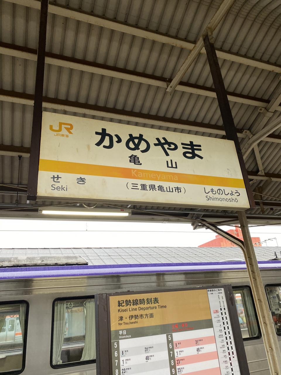 鉄道乗車記録「亀山駅から松阪駅」駅名看板の写真(1) by けん 撮影日時:2020年10月