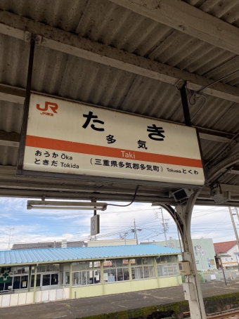 多気駅から新宮駅:鉄道乗車記録の写真