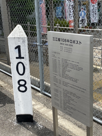 三次駅から府中駅:鉄道乗車記録の写真