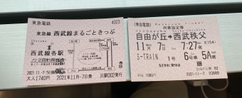 自由が丘駅から西武秩父駅の乗車記録(乗りつぶし)写真