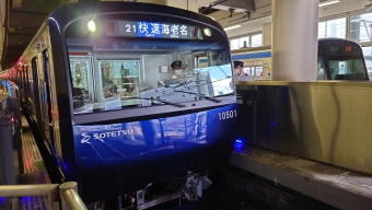 横浜駅から湘南台駅の乗車記録(乗りつぶし)写真