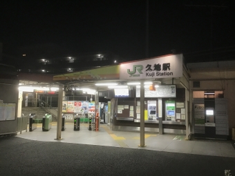 久地駅 イメージ写真