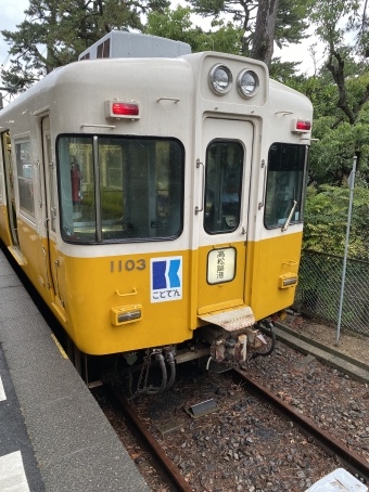 滝宮駅から琴電琴平駅の乗車記録(乗りつぶし)写真