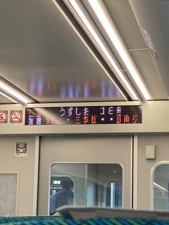 徳島駅から池谷駅の乗車記録(乗りつぶし)写真