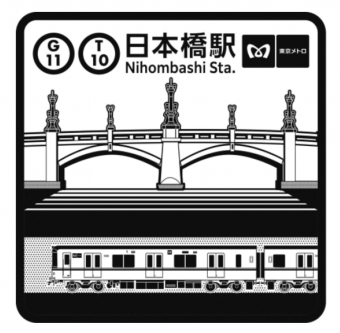 大手町駅から日本橋駅の乗車記録(乗りつぶし)写真