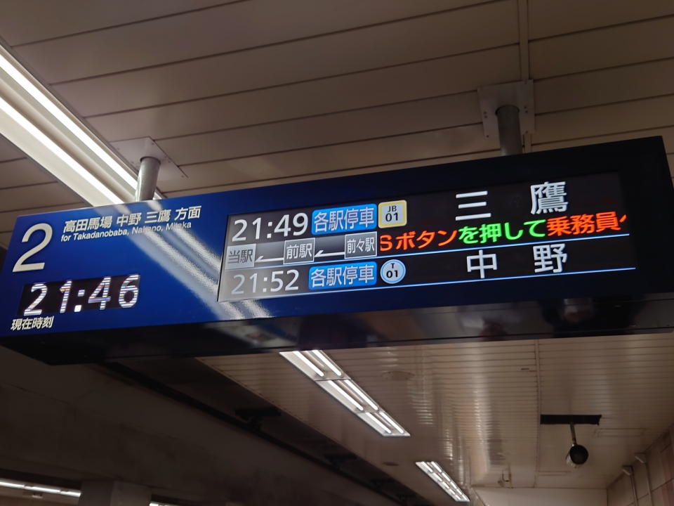 鉄道乗車記録「早稲田駅から高田馬場駅」の写真(2) by TakeSuzu 撮影日時:2022年05月24日