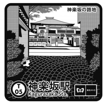 茅場町駅から神楽坂駅の乗車記録(乗りつぶし)写真
