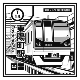 浦安駅から東陽町駅の乗車記録(乗りつぶし)写真