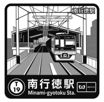 竹橋駅から南行徳駅の乗車記録(乗りつぶし)写真