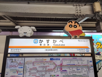 春日部駅から新田駅の乗車記録(乗りつぶし)写真