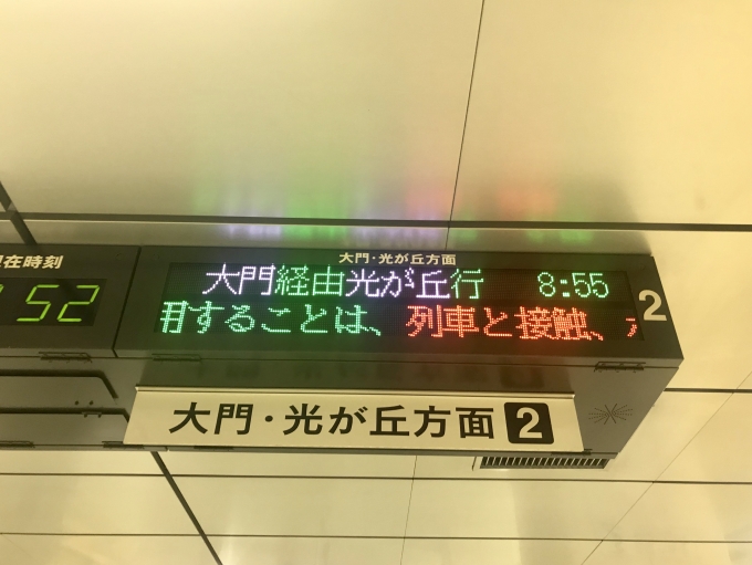 鉄道乗車記録の写真:駅舎・駅施設、様子(3)        「汐留駅における乗車列車の案内」