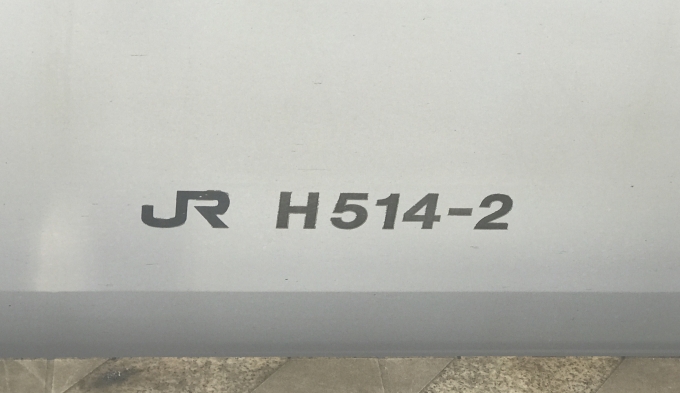 鉄道乗車記録の写真:車両銘板(4)        「乗車車両の車両番号を乗車前に撮影。」