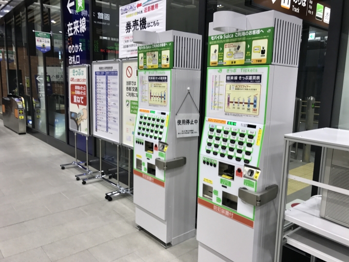 鉄道乗車記録の写真:駅舎・駅施設、様子(2)        「新函館北斗駅で新幹線を降りた後に「はこだてライナー」の乗車券が購入できるようになっている。」