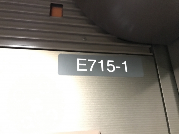 鉄道乗車記録の写真:車両銘板(8)        「乗車車両の車両銘板を撮影。長野新幹線が北陸新幹線になってから乗るのは初めてだったが、最初はJR東の車両となった。」