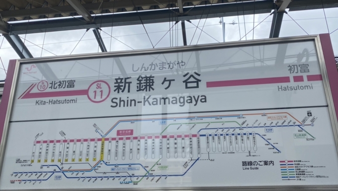 鉄道乗車記録の写真:駅名看板(2)        「新鎌ヶ谷駅から乗車。」