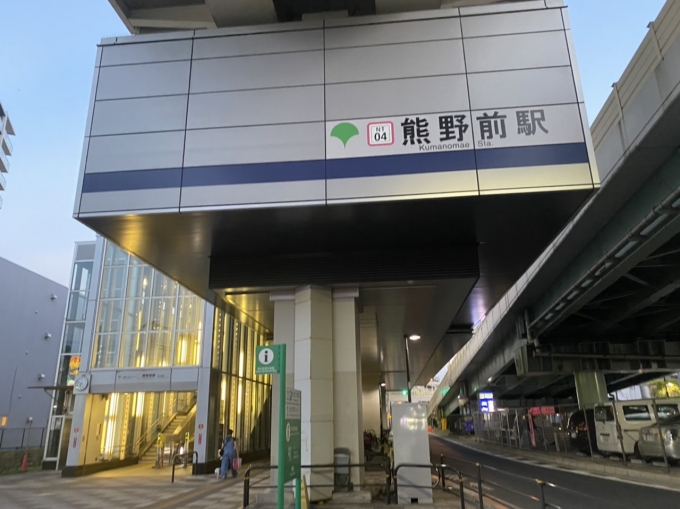 鉄道乗車記録の写真:駅舎・駅施設、様子(2)        「熊野前駅外観。」