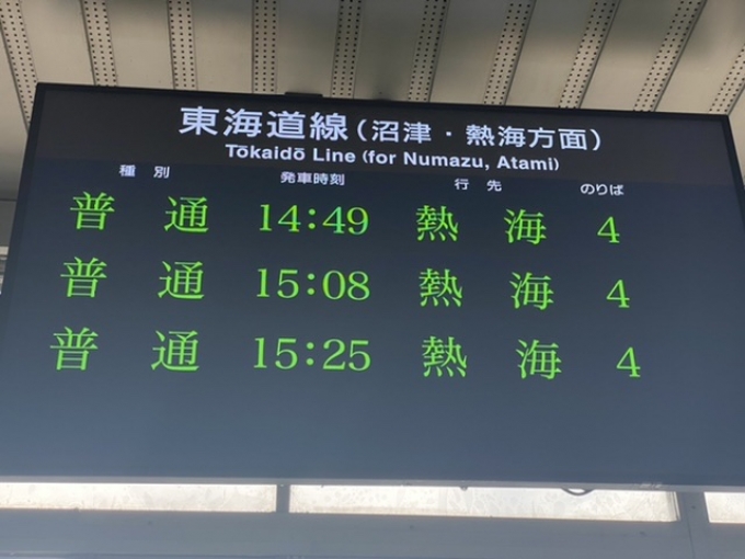 鉄道乗車記録の写真:駅舎・駅施設、様子(4)        「富士駅における乗車列車の案内。」