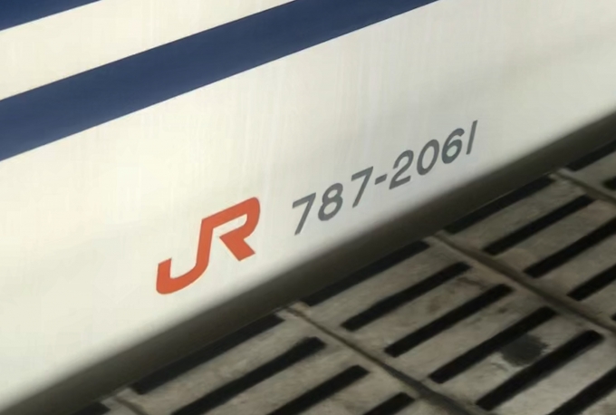 鉄道乗車記録の写真:車両銘板(3)        「乗車車両番号」