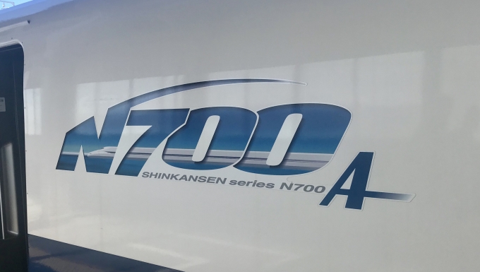 鉄道乗車記録の写真:駅舎・駅施設、様子(4)        「乗車編成の「N700A」ロゴ」