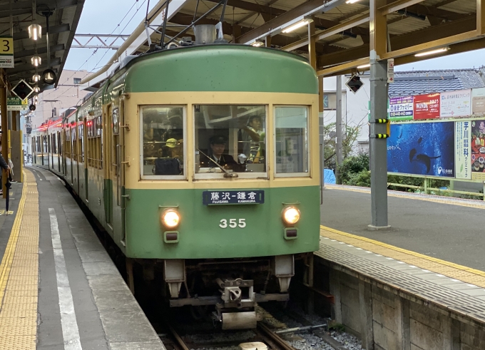 鉄道乗車記録の写真:乗車した列車(外観)(1)          「江ノ島駅に入線する乗車列車。」