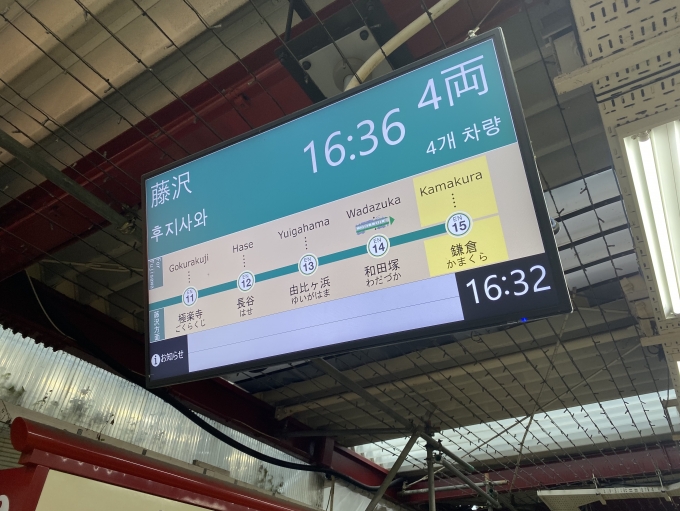 鉄道乗車記録の写真:駅舎・駅施設、様子(2)        「鎌倉駅における乗車列車の案内。」
