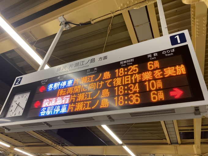鉄道乗車記録の写真:駅舎・駅施設、様子(2)        「大和駅における乗車列車の案内。」