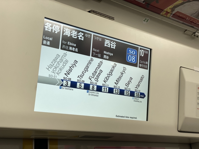 鉄道乗車記録の写真:車内設備、様子(7)        「羽沢横浜国大を過ぎると相鉄風の表示に切り替わる。」