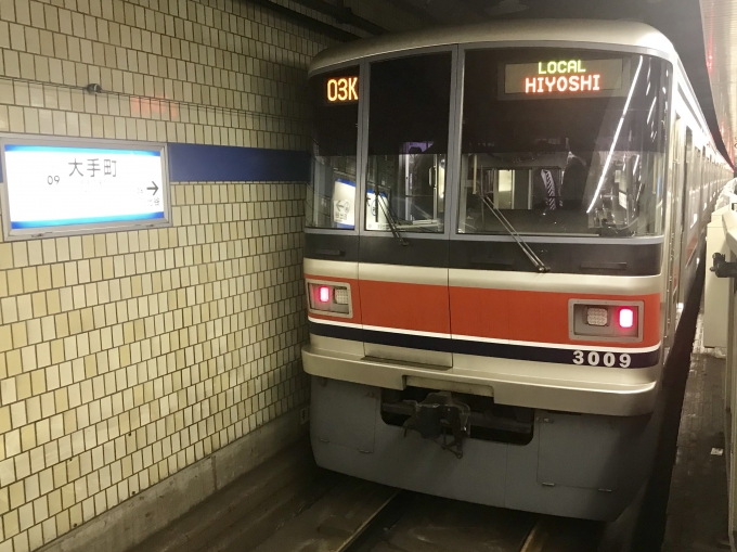 鉄道乗車記録の写真:乗車した列車(外観)(1)          「大手町駅で撮影した乗車列車」