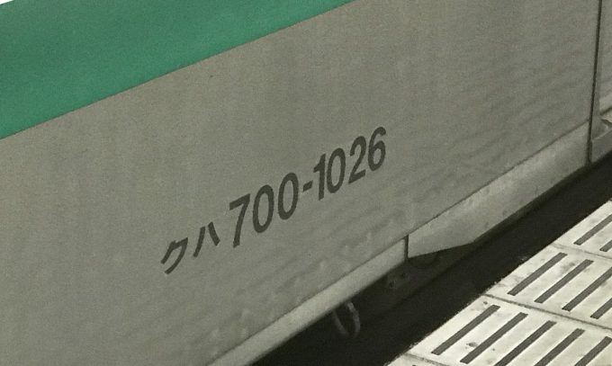 鉄道乗車記録の写真:車両銘板(2)        「仙台での降車後に撮影した乗車車両の番号。」