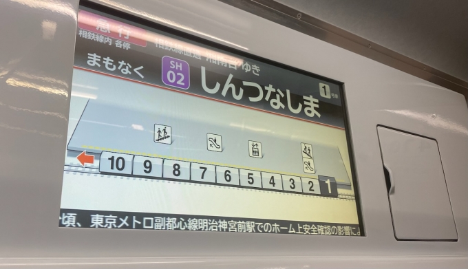 鉄道乗車記録の写真:車内設備、様子(4)        「新綱島到着前の車内LCD表示。」