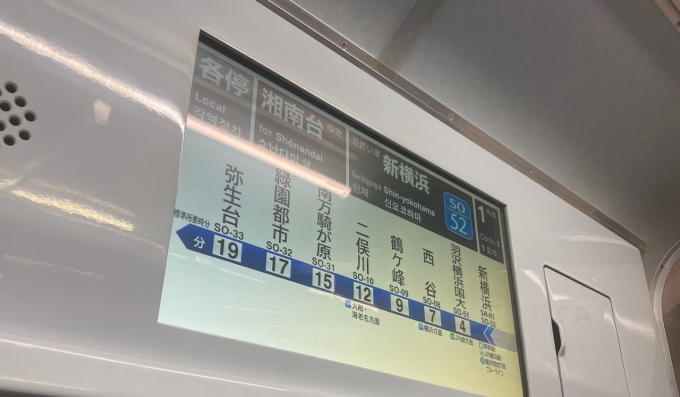 鉄道乗車記録の写真:車内設備、様子(6)        「新横浜到着後、相鉄の表示デザインに切り替わる。」
