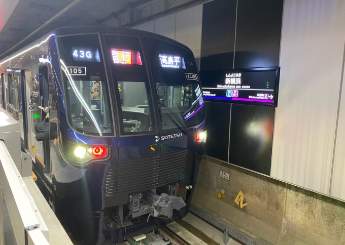 鉄道乗車記録の写真:乗車した列車(外観)(5)        「新横浜駅に到着。」