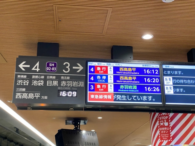 鉄道乗車記録の写真:駅舎・駅施設、様子(8)        「新横浜駅における乗車列車の案内。」