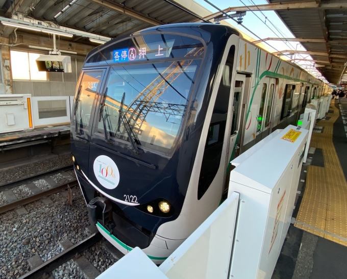 鉄道乗車記録の写真:乗車した列車(外観)(1)        「あざみ野駅で出発待機中の乗車列車。」