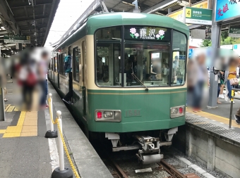 鎌倉駅から七里ヶ浜駅の乗車記録(乗りつぶし)写真