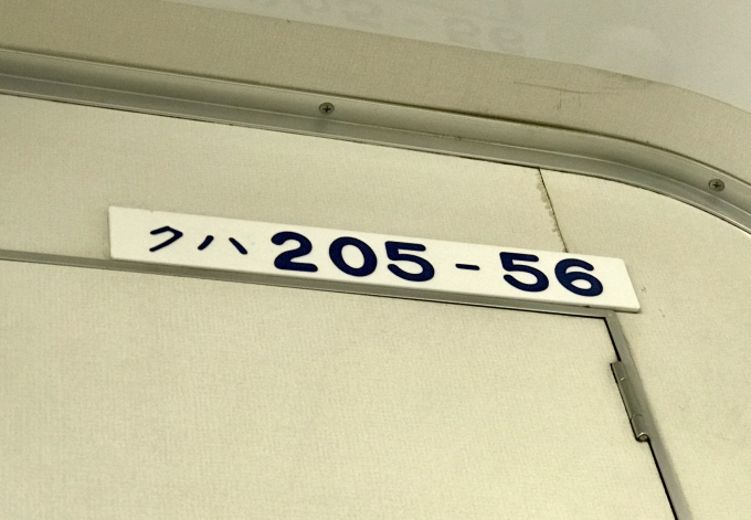 鉄道乗車記録の写真:車両銘板(3)        「乗車車両の番号。」
