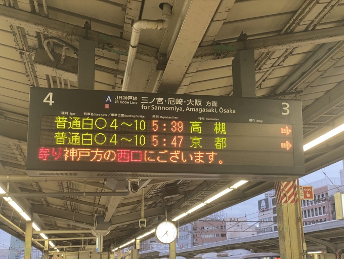 鉄道乗車記録の写真:駅舎・駅施設、様子(3)        「元町駅における乗車列車の案内。」
