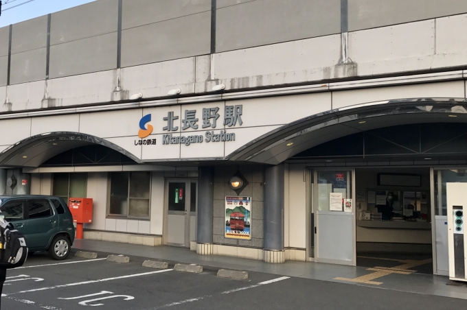鉄道乗車記録の写真:駅舎・駅施設、様子(2)        「北長野駅舎。長野電鉄の信濃吉田駅からこの場所まで徒歩で移動した。」