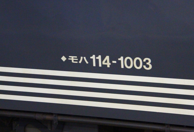 鉄道乗車記録の写真:車両銘板(6)        「降車直後に撮影した乗車車両番号。」