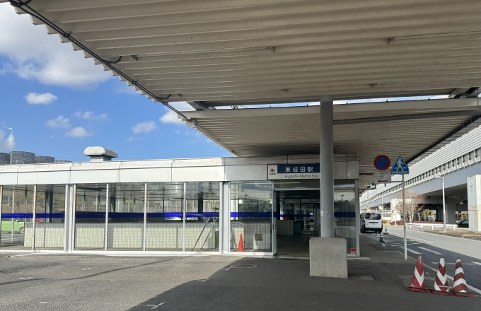 鉄道乗車記録の写真:駅舎・駅施設、様子(2)        「乗車駅となる東成田駅の外観」