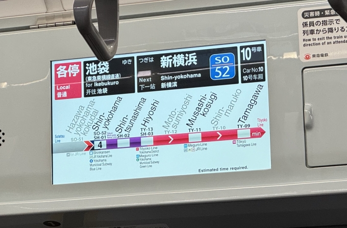 鉄道乗車記録の写真:車内設備、様子(3)        「羽沢横浜国大〜新横浜間走行中の車内LCD表示」
