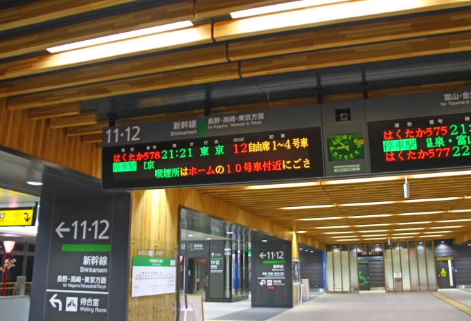 鉄道乗車記録の写真:駅舎・駅施設、様子(3)        「上越妙高駅、新幹線改札内の乗車列車の案内。表示されている「はくたか」に乗車する。」
