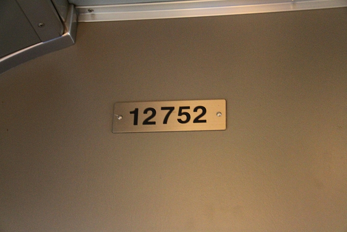 鉄道乗車記録の写真:車両銘板(4)        「乗車車両番号を撮影。」