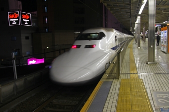 新大阪駅から新横浜駅(のぞみ)の乗車記録(乗りつぶし)写真